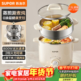 苏泊尔（SUPOR）不锈钢电煮锅 电蒸锅 多功能家用宿舍泡面小火锅 2.5L带蒸屉小炖锅 蒸煮一体电热锅H25YK681A