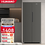 华宝冰箱风冷无霜486L双开门多门对开电冰箱家用大容量十字四门对开嵌入式智能电冰箱 【对开门】498升超薄嵌入【风冷无霜 一级能效】