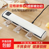 真空封口机家用全自动抽真空机食品打包塑封包装机腊肉腊肠真空压缩神器 【瓷白】赠专用密封袋10个（17*25）