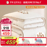 罗莱家纺 棉被 100%全棉新疆棉花被子 纯棉保暖冬被芯 重约6.8斤