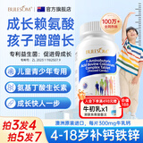 布乐森（BULESOM）进口成长钙片赖氨酸氨基丁酸γ青少年生长素4-11-17岁儿童钙铁锌 【 60片*1瓶 】钙铁锌长个子儿童成长骨骼发育 6-18-25岁搭长高增高补钙促进助生长激素0药