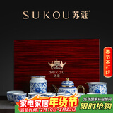苏蔻高档景德镇青花瓷珐琅彩茶具整套礼盒商务礼品送客户乔迁新年礼物