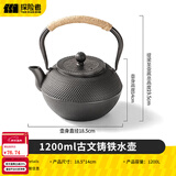 探险者（TAN XIAN ZHE）围炉煮茶套装铸铁烧烤炉户外碳烤炉室内煮茶器具围炉煮茶壶木炭 1.2L铸铁水壶