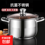 特厚精品级不锈钢汤锅家用炖汤煮粥锅煲火锅燃气炉电磁炉 送高级可内视防爆盖 26cm