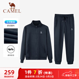 骆驼（CAMEL）跑步运动套装男立领长袖两件套运动服 7C1226L5464 墨蓝 XXXL