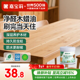 嘉宝莉（CARPOLY）防腐木油水性木蜡油木器清漆透明户外实木漆哑光透明0.5KG可调色 