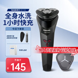 飞利浦剃须刀电动刮胡刀S1115小旋风风驰切三刀头1小时快充S1213 S1113送旅行盒+鼻毛器+礼品袋