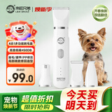 来旺兄弟宠物剃毛器狗狗四合一猫咪剃脚毛推子电动磨甲修毛充电款