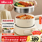 小熊（Bear）电煮锅 分体式电热锅 小电锅 电火锅 电蒸锅 学生宿舍多功能锅 蒸煮煎炒2-3人用 配蒸笼2.5L D25D1