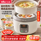 小熊（Bear）电炖锅 电炖盅 隔水炖锅3-4人用 煲汤锅 燕窝炖盅 炖汤锅 炖汤盅 宝宝辅食锅 DDZ-C25X6 4L配蒸笼