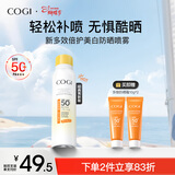 高姿美白防晒喷雾SPF50+120ml防水防汗防紫外线户外便携男女防晒霜
