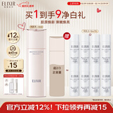 怡丽丝尔（ELIXIR）纯肌净白晶润乳滋润型130ml乳液美白提亮护肤情人节礼物送女生