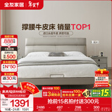 全友（QUANU）家居现代简约真皮高箱储物双人大床卧室头层牛皮悬浮床含床垫组合 【浅米灰 | 高脚】床 1.5x2米【撑腰软靠】