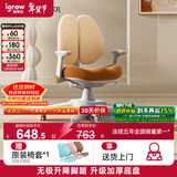爱果乐（IGROW）学而不凡儿童学习椅写字椅靠背小学生椅电脑椅矫正坐姿椅子 G6 Max枫糖橘
