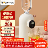 小熊（Bear）便携式即热式饮水机3秒速热家用小型恒温饮水器桌面台式迷你直饮水矿泉水加热器送礼礼物YSJ-E20K2 0L 小巧便携易收纳 YSJ-E20K2