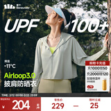 蕉下（beneunder）防晒衣女夏季防紫外线防晒服升级披肩百搭AL118女士送礼 新款-远山灰 M