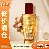欧莱雅奇焕润发护发精油针对烫染发质50ml(小红瓶 免洗 强韧 防损伤) 