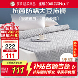 罗莱家纺 床垫床褥抗菌防螨学生宿舍床上用品床垫 灰色 1.2米床