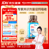 witsbb健敏思婴幼儿400IU维生素D3敏宝专研0-1岁100+项无敏 60粒