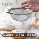 法焙客面粉筛 手持不锈钢粉筛过滤网筛筛网面粉筛子漏网烘焙小工具小号