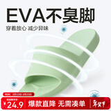 网易严选 EVA不臭脚玩趣彩虹拖鞋男女夏季浴室防滑情侣居家四季休闲 粉绿色 37-38 女M