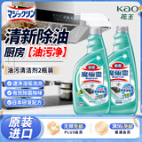 花王（KAO）厨房油污清洁剂套装500ml*2瓶 抽油烟机清洗剂强力去重油污油烟净