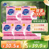 超能 女士内衣皂 茉莉清香 101g*2块*5组 除菌 洗衣皂 安全祛异味