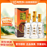 白云边十五年陈酿 浓酱兼香型白酒 45度 500ml*6瓶 整箱装【热卖白酒】