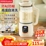 荣事达（Royalstar）破壁机家用迷你豆浆机1.2L全自动免煮五谷杂粮多功能预约保温加热免滤料理机辅食机RD-551A