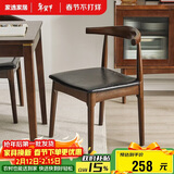 家逸 实木餐椅家用餐厅靠背餐桌椅客厅牛角椅办公椅创意简约餐桌椅子