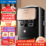 美菱（MeiLing） 饮水机 家用迷你制热型/冷热多用型台式桌面 饮水器 美菱经典款丨 制热型 丨轻奢台式推杯款