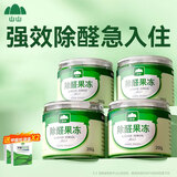 山山新车除甲醛除异味炭包车内专用净味炭膏车载净化器*4罐+2检测盒