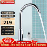 莫顿（MODUN）M-6288 精铜交直流通用感应龙头宾馆浴室 卫生间厨房单冷面盆龙头