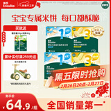 英氏（Engnice）婴幼儿零食礼盒多乐能婴标米饼4盒宝宝零食磨牙饼干