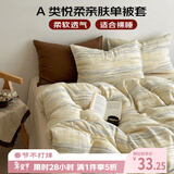 艾薇 A类水洗棉被套单件单双人被套家用被罩单件200*230cm 风织线