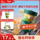 英氏（Engnice）婴幼儿汽车工厂饼干牛油果椰子味 婴儿零食辅食饼干宝宝零食85g