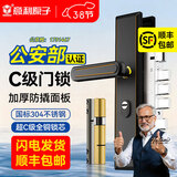 意利原子【上门安装】防盗门锁套装家用通用型大门锁不锈钢门把手C级锁芯 【店长推荐超C级-指导安装】标配整套
