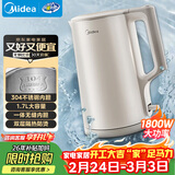 美的（Midea）电水壶热水壶电热水壶304食品级不锈钢无缝内胆双层防烫1.7L大容量1800W智能断电泡茶年货SHJ1721