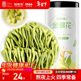 福东海 金银花50克 三伏天 夏季高温团购菊泡水泡茶养生茶花草茶凉茶叶