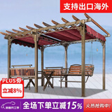 紫叶庭院葡萄架秋千户外凉亭休闲防腐木亭子花园室外别墅铁艺遮阳棚 葡萄架3.5*2.5酒红色顶棚布