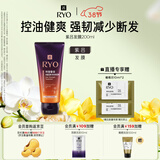 吕（Ryo）紫吕精华发膜200ml 控油舒缓 强韧防断秀发保湿柔顺头皮可用