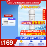 美的净水器滤芯—适用于超滤（MU131A-5）、MU136A-4 净水机通用-M6系列-UF膜芯