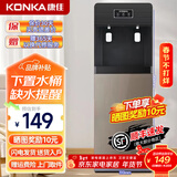康佳（KONKA）饮水机下置式家用立式温热型/冷热型快速加热下置水桶饮水器 【单门灰色】下置水桶双出水 制热型