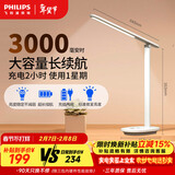 飞利浦（PHILIPS）充电学习护眼台灯家用充插两用护眼大学生宿舍床头灯小雅标准版