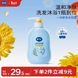戴·可·思儿童洗护二合一洗发水沐浴露宝宝燕麦牛奶洗护沐浴二合一500ml