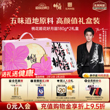 东阿阿胶 桃花姬阿胶糕180g*2礼盒装即食阿胶糕礼盒装送礼送长辈见家长