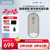 科大讯飞AI鼠标M610Pro星火版 无线鼠标 蓝牙鼠标 鼠标京东自营 空中飞鼠 离线录音 数字激光演示器 灰色