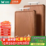 双枪乌金檀木整木菜板 百年龄砧板家用切菜案板抗菌实木菜板45*30*2.5