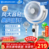 艾美特（AIRMATE）2026新款空气循环扇家用大风量摇头电风扇卧室轻音桌面小风扇台式节能落地扇客厅电扇 FA18-X231