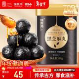 福东海 黑芝麻丸216克 0蔗糖单瓶24丸 九蒸九晒芝麻丸蜂蜜零食